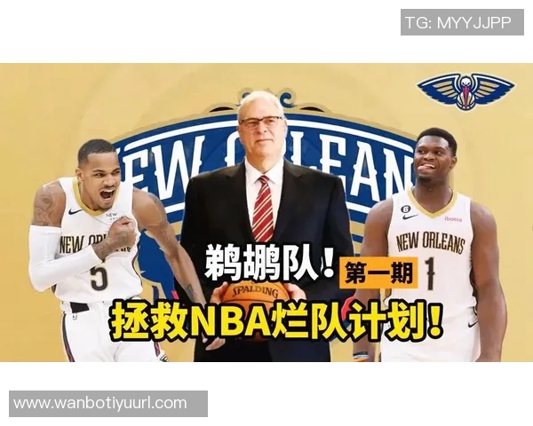 追梦之路:2015年首轮G3胜利开启王朝鹈鹕至今难以复苏 追梦之路:2015年首轮G3胜利开启王朝鹈鹕至今难以复苏