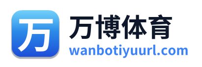万博体育